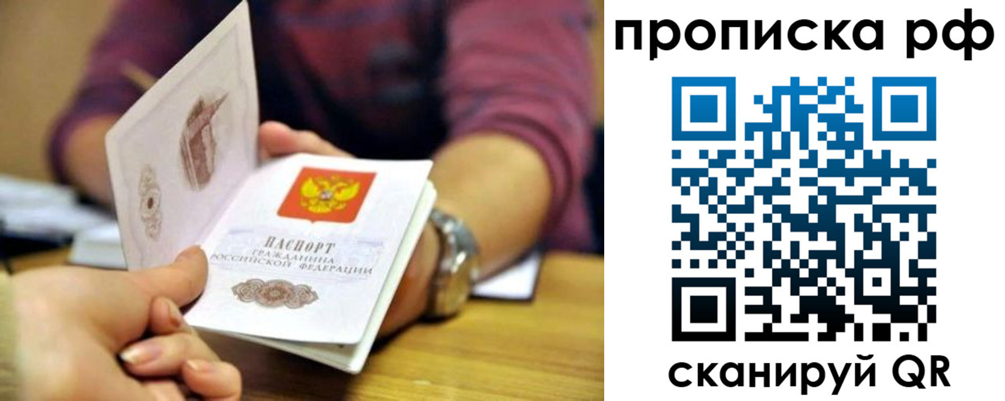 временная регистрация поиск в Зеленокумске